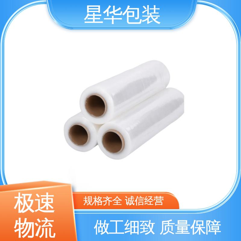 星华包装 机用保护膜 拉伸效果好 实用性强 规格齐全 库存充足