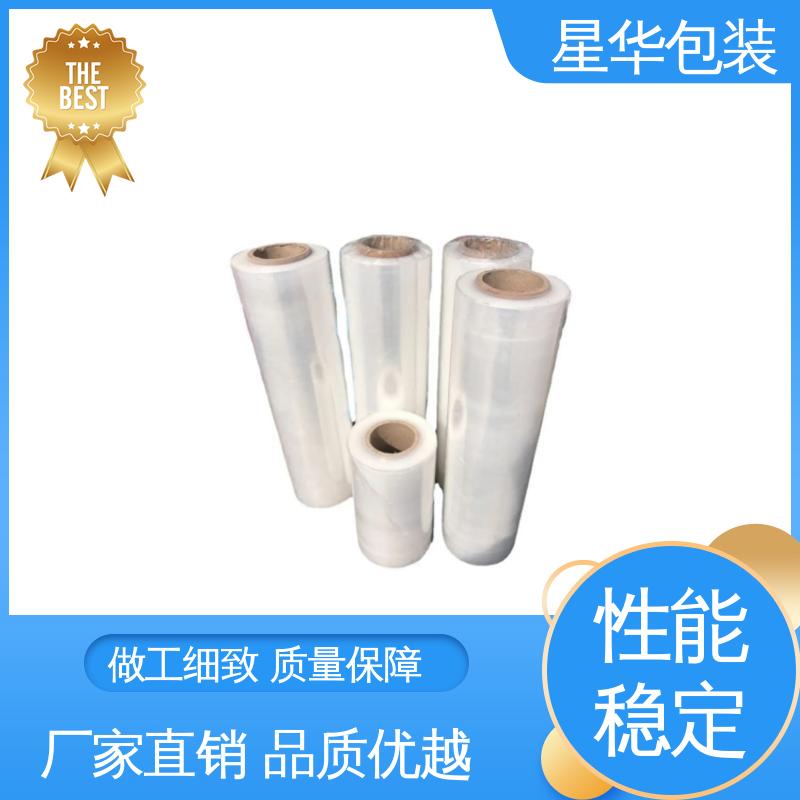 星华包装 手用膜 材质优选 坚实耐用 库存充足 发货迅速
