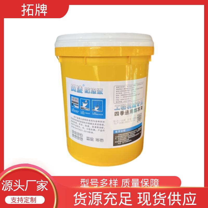 乙二醇冷却液 汽车发动机通用水箱冷冻液 现货全国可发 拓牌