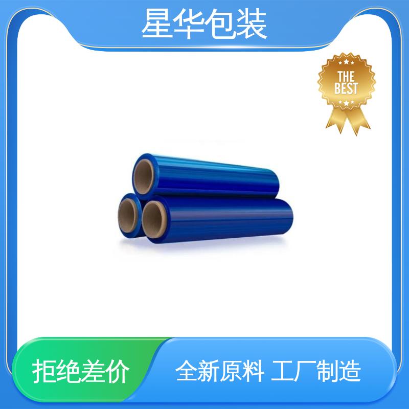 星华包装 蓝色pvc自粘膜 高韧性 防穿透 甄选材料 质量保障