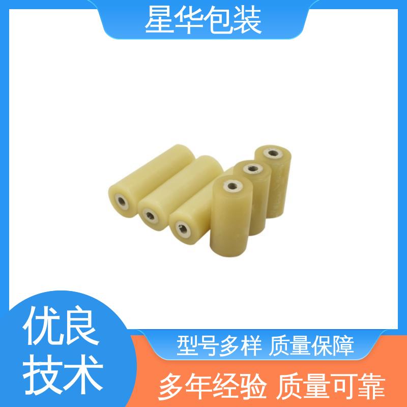 星华包装 厂家定制 电线缠绕膜 多年行业经验 质量保障