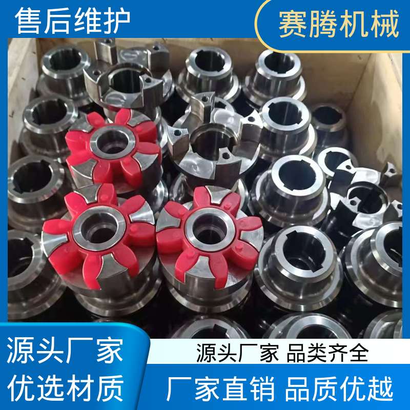 XL型 补偿多向偏差 电机与减速器连接专用 星形联轴器 赛腾生产