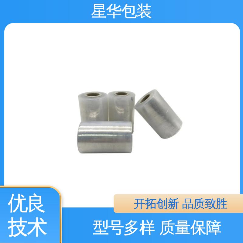 星华包装 手用膜 韧性十足 不易破膜 多年行业经验 质量保障