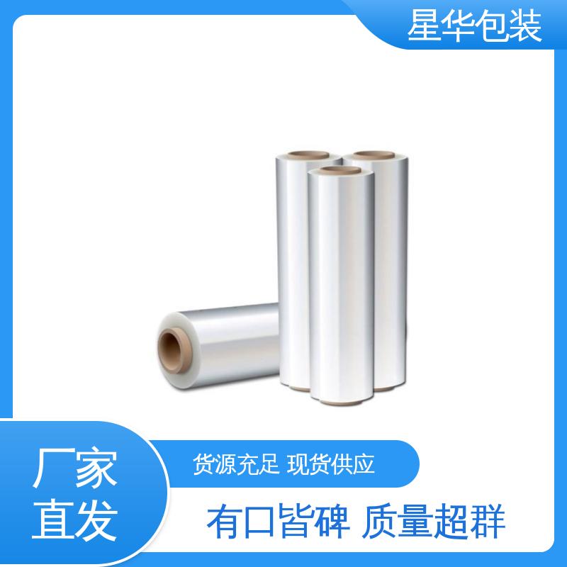 星华包装 耐高温缠绕膜 韧性十足 不易破膜 规格齐全 库存充足
