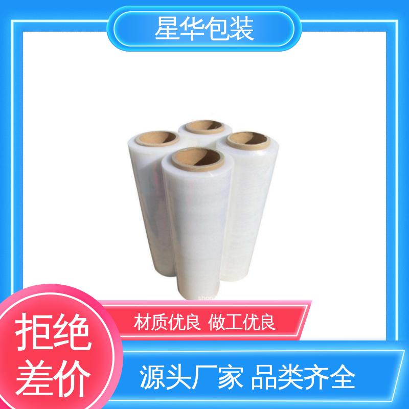 星华包装 环保拉伸膜 高韧性 耐穿刺 规格齐全 库存充足