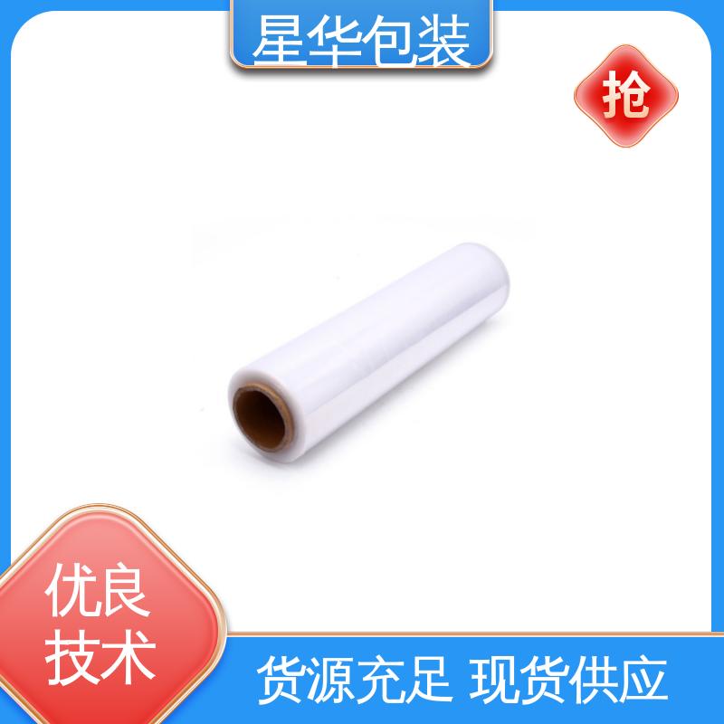 星华包装 耐高温拉伸膜 无残胶 不翘边 不易变黄 库存充足 发货迅速