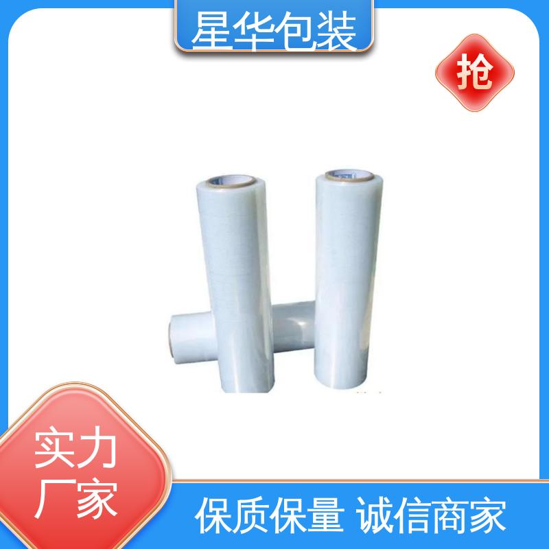 星华包装 塑料缠绕膜 高韧性 耐穿刺 多年行业经验 质量保障