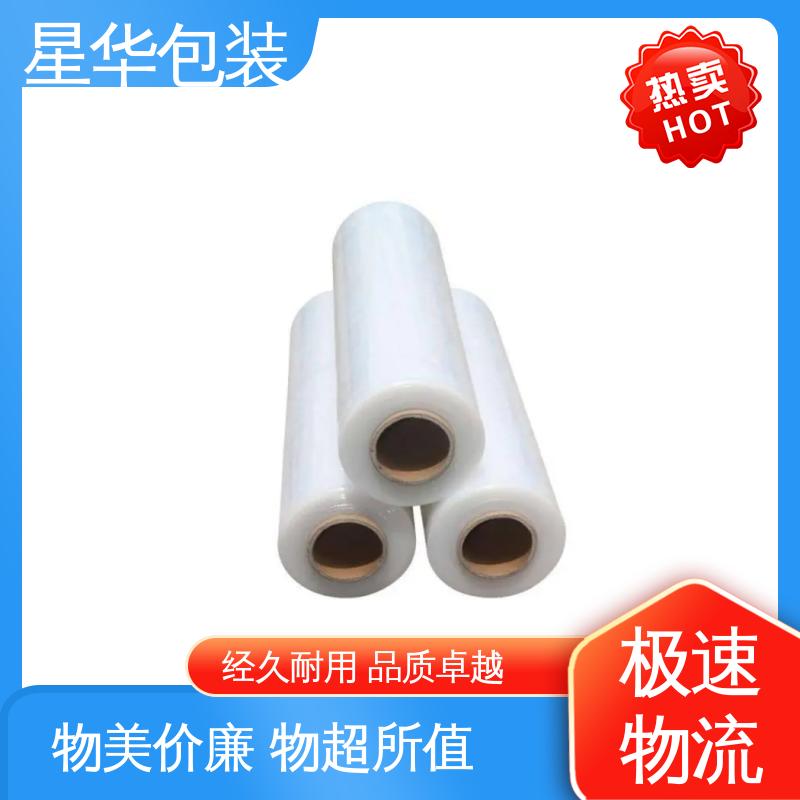 星华包装 厂家直供 低粘缠绕膜 多年行业经验 质量保障