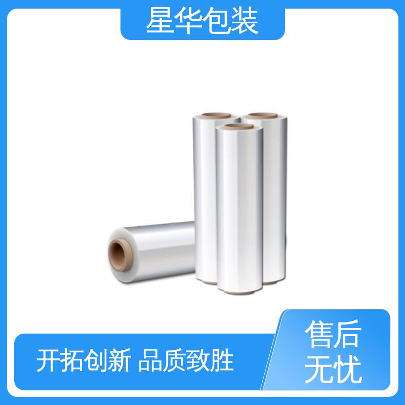 星华包装 塑料缠绕膜 多年经验 售后无忧 库存充足 发货迅速