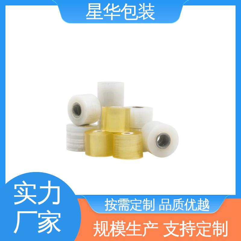 星华包装 自粘膜 多年经验 成熟工艺 库存充足 发货迅速