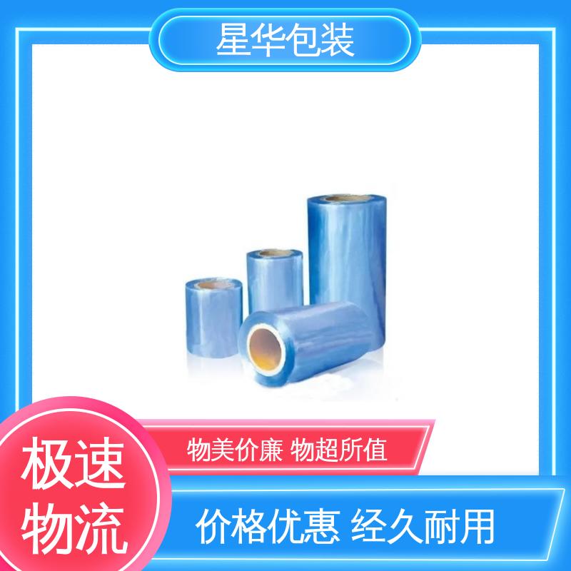 星华包装 pvc打包保护膜 规模生产 按需定制 库存充足 发货迅速
