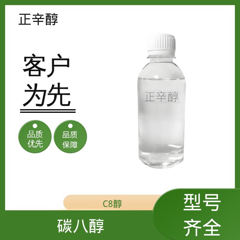 丹沛化工 正辛醇厂家 开杯闪点178℉ 规模生产 支持定制