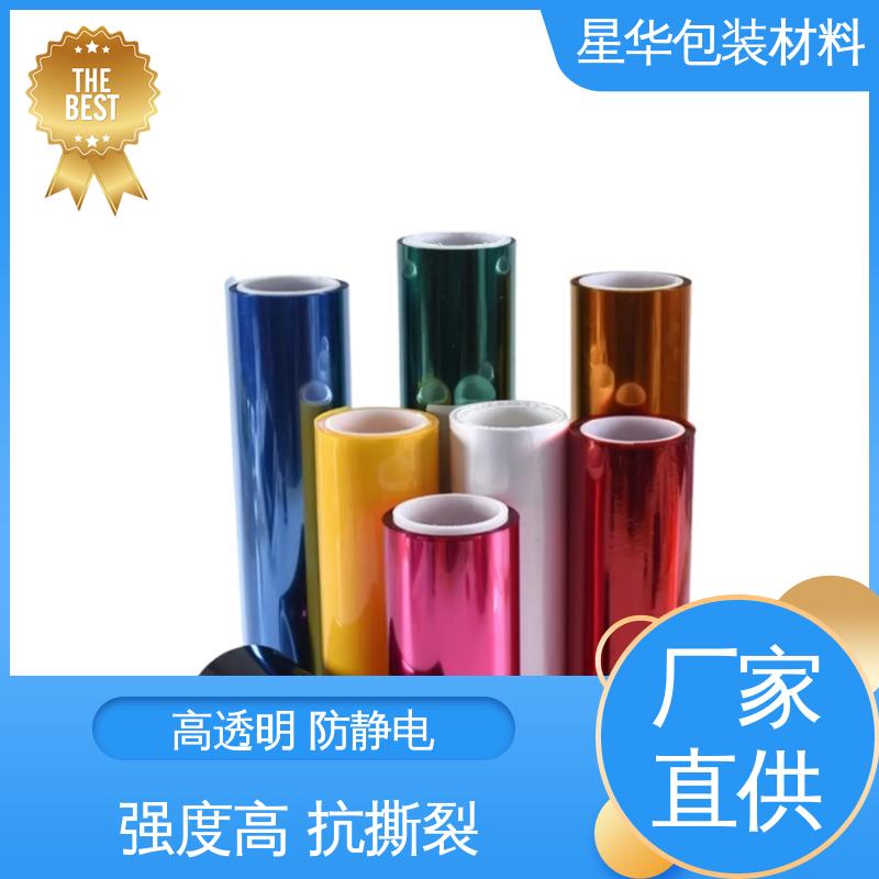 星华包装 耐高温膜 应用于机械设备表面 品类齐全 质量保障