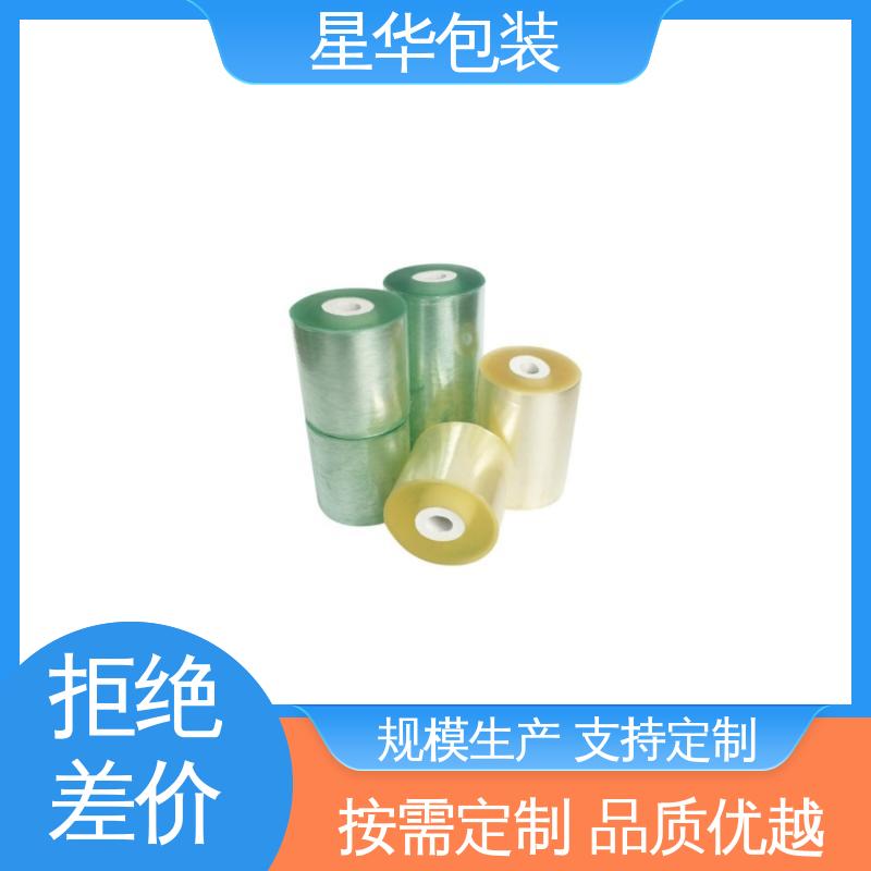 星华包装 厂家定制 pvc电线保护膜 规格齐全 库存充足