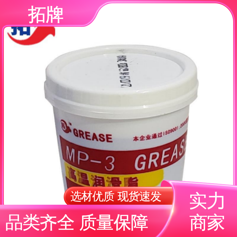 轮毂轴承底盘电机水泵润滑 多种规格 产品线齐全 重载卡车润滑脂 拓牌