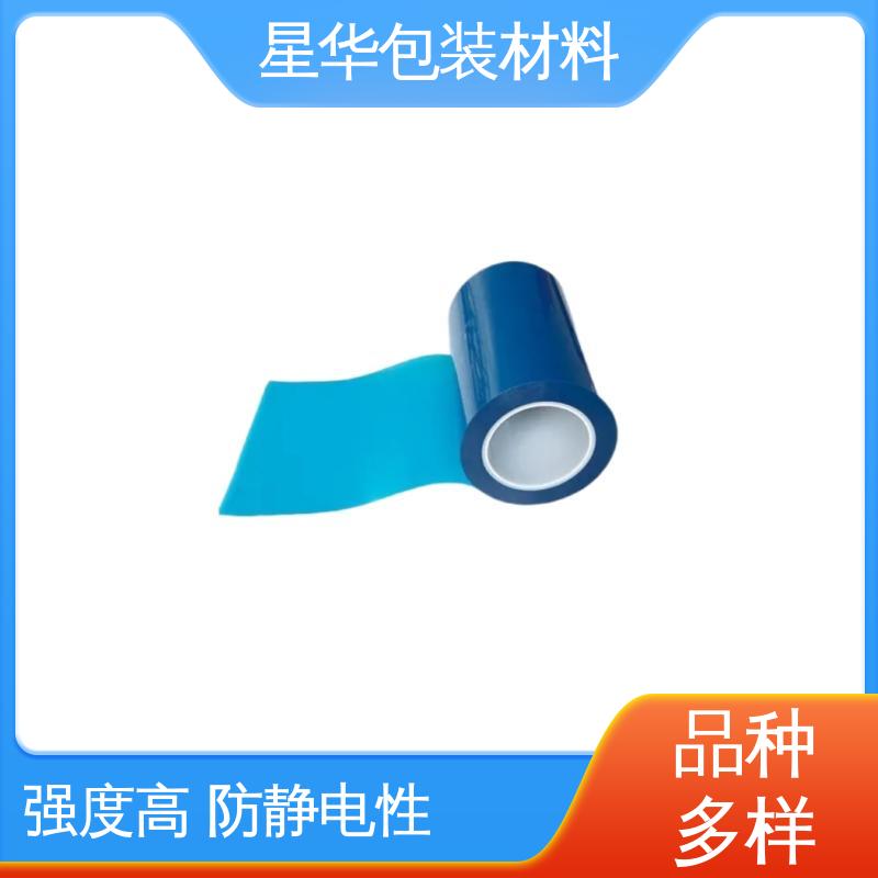 星华包装 静电膜 应用于工业、医疗等领域 长期供应 现货充足