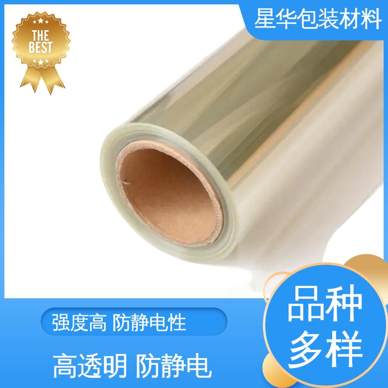 星华包装 液晶屏幕保护膜 应用于机械设备表面 长期供应 现货充足