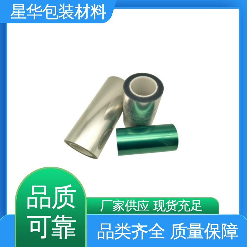 星华包装 防静电pet保护膜 应用于电子产品 甄选材料 质量保障