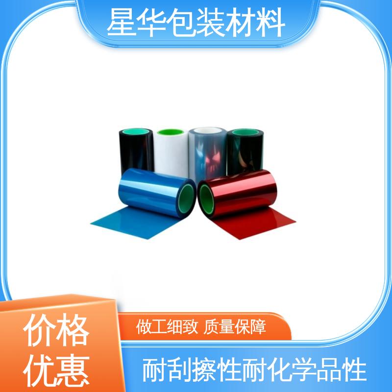 星华包装 耐高温膜 有效抵抗刮擦和磨损 规格齐全 库存充足