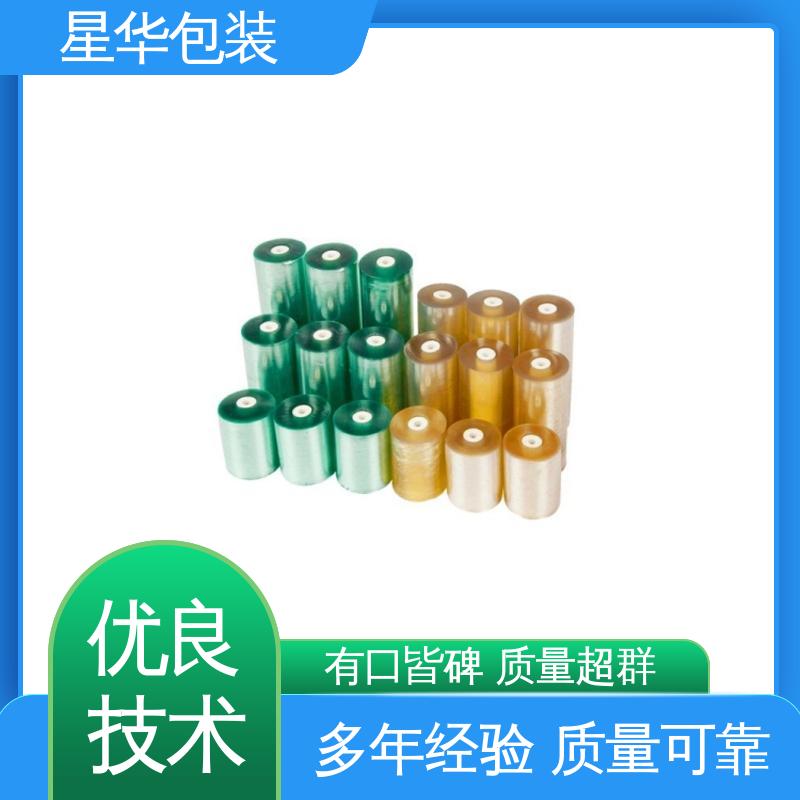 星华包装 pvc电线缠绕膜 高韧性 防穿透 库存充足 发货迅速