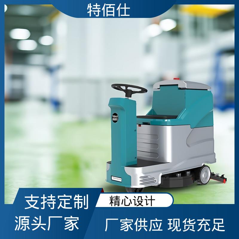 全系配喷水 操作简单可定制 仓库物业用 驾驶式洗地机全自动 特佰仕