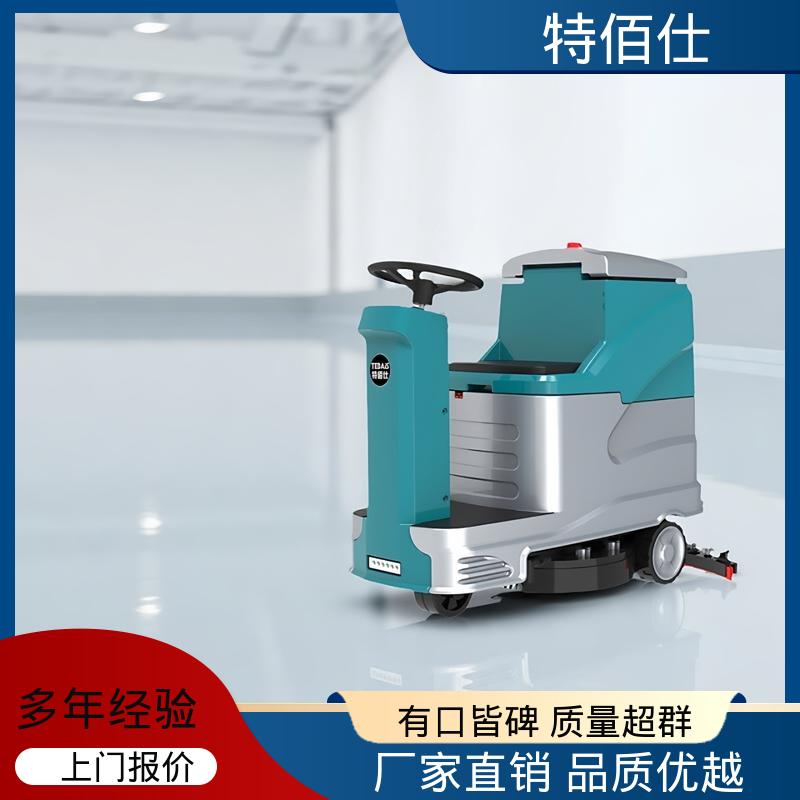 特佰仕 小区车库用 仓库物业用 驾驶式自动洗地机