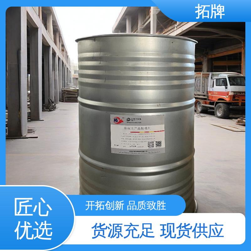 拓牌 银晶脱模剂 消除混凝土表面大部分气泡 适用范围广 