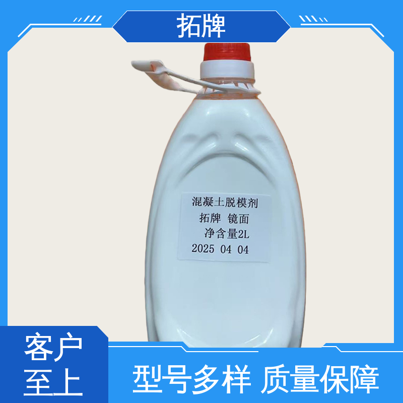 消除混凝土表面大部分气泡 大金脱模剂 规格多样 拓牌