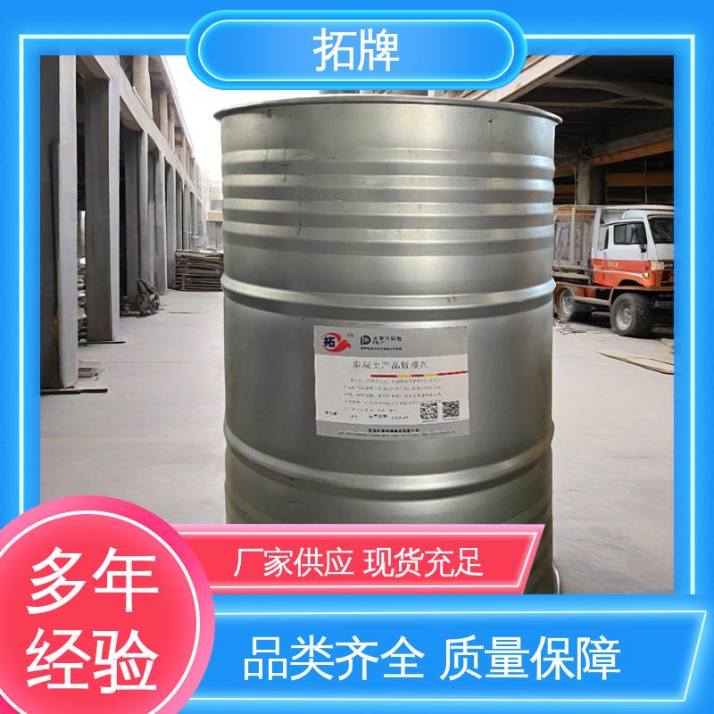 使用方便 消除混凝土表面大部分气泡 碳素脱模剂 拓牌
