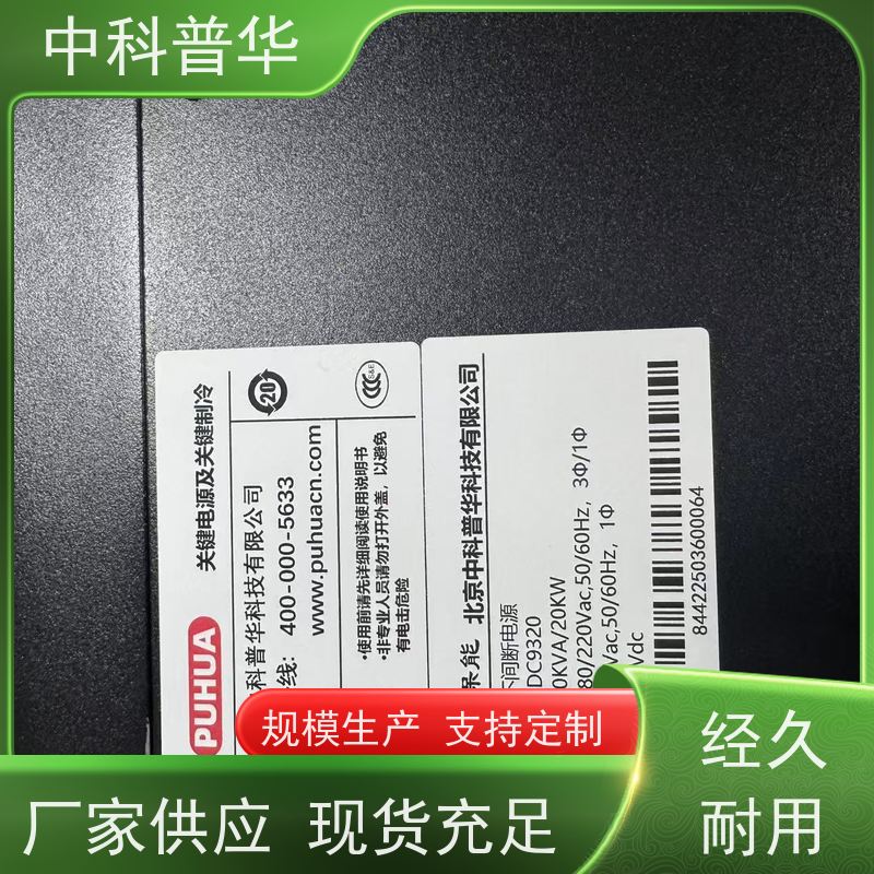 中科普华 电梯ups电源 MT1000S 在线式稳压220V