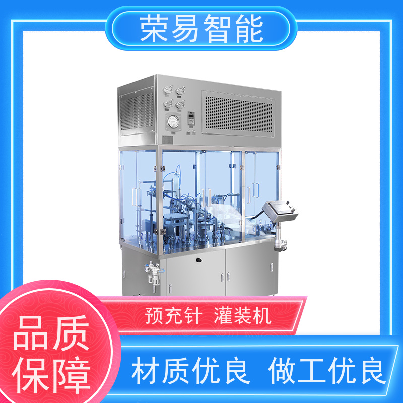 荣易智能 全自动 注射器灌装加塞机 肝素钠预灌封