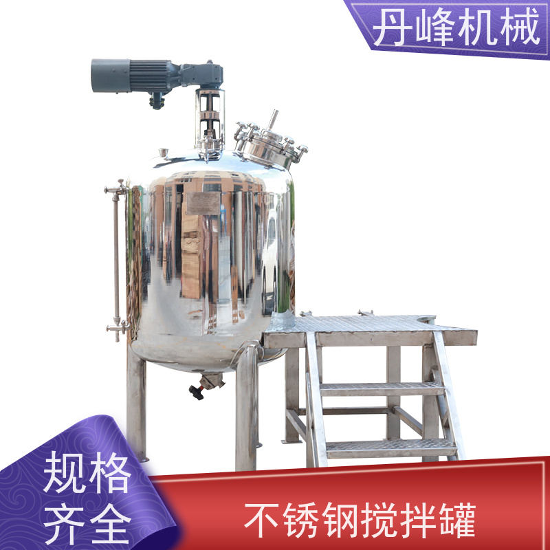 丹峰 非标定制不锈钢搅拌罐厂家行星反应罐日化原料罐