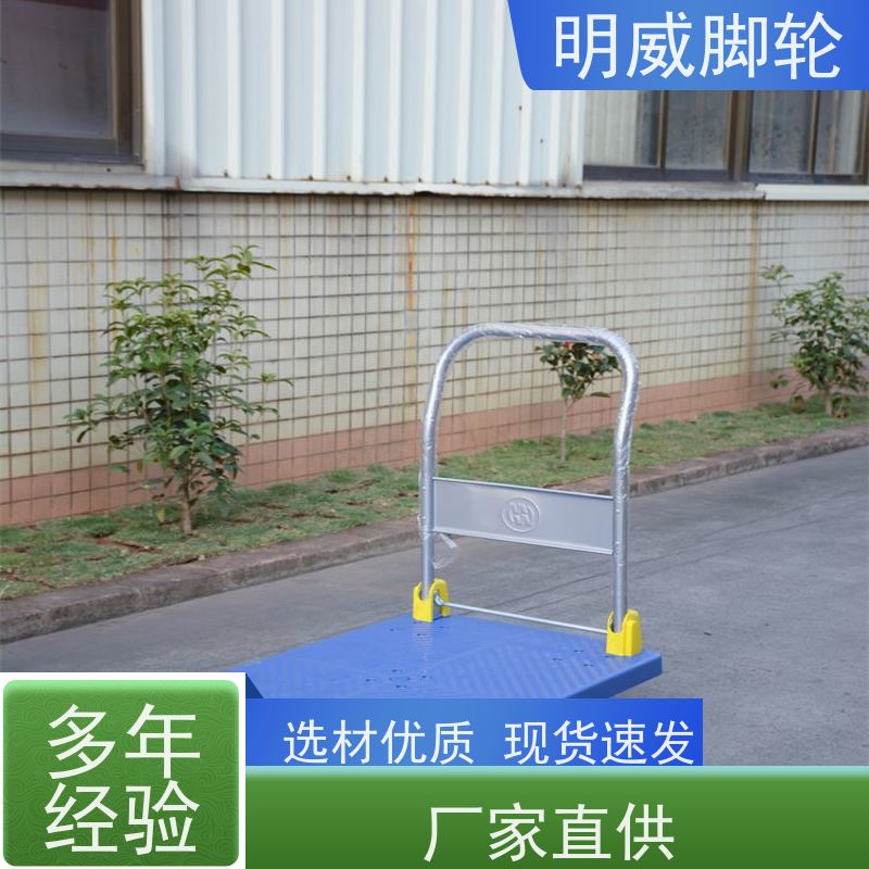 明尚 物流中心 耐用材料平板手推车 携带方便 厂商