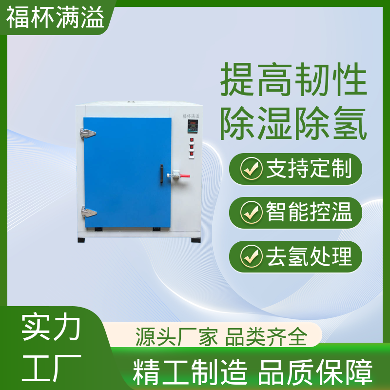 防爆设计使用安心 工业除氢炉 均匀加热效果 福杯满溢