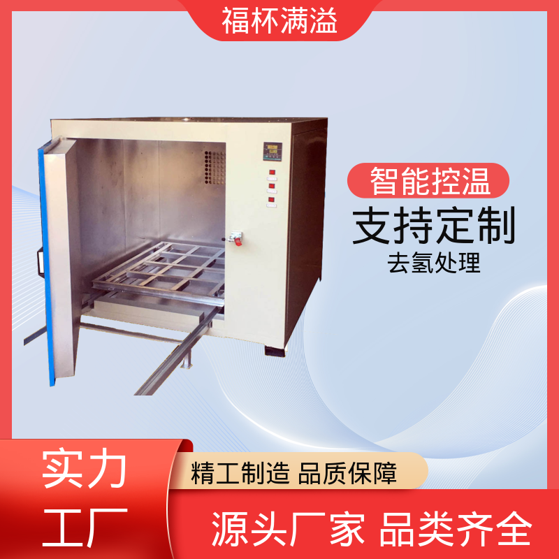 350度恒温智能烘箱 工业除氢炉 操作简便 福杯满溢