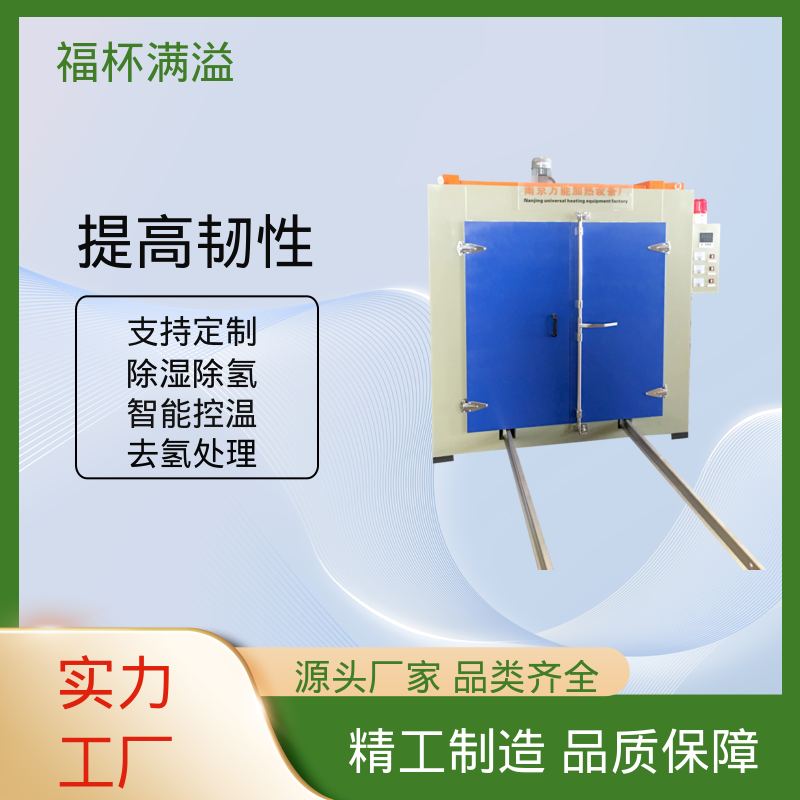 维护保养方便 工业除氢炉 均匀加热效果 福杯满溢