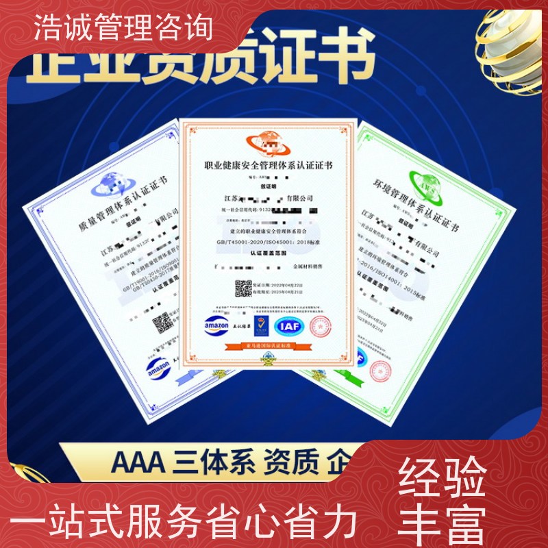 浩诚咨询代办 除虫灭鼠防治 能力等级证书 正规机构颁发