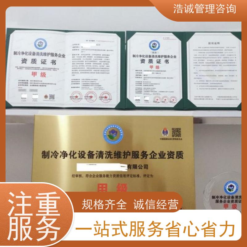 浩诚咨询代办 城市粪便污水处理 企业资格证书 招投标网公示