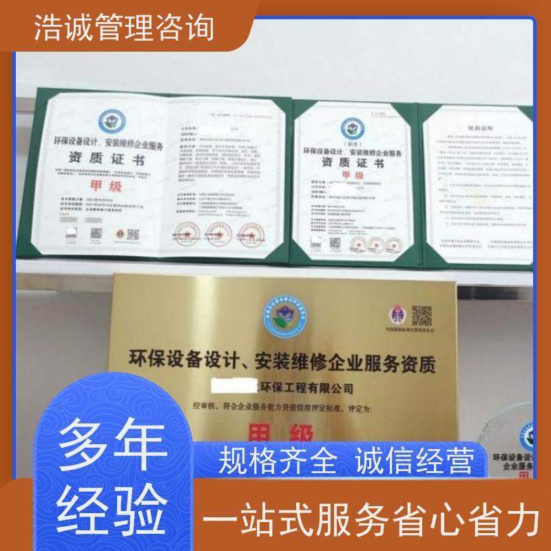 浩诚咨询代办 动力设备安装维修 投标项目证书 全国企业适用
