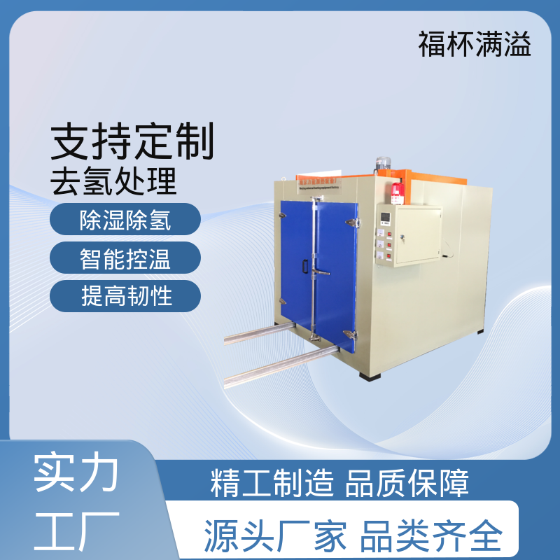 稳定运行性能 工业除氢炉 多层推车型 福杯满溢