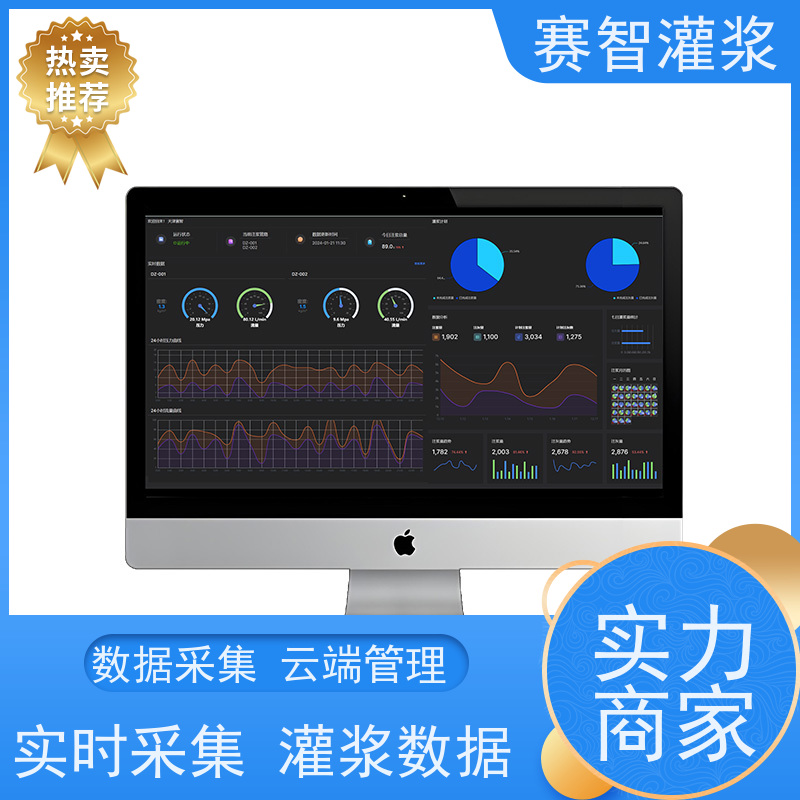 赛智灌浆 固结 自动调压控制系统 注浆记录仪 大坝坝体加固