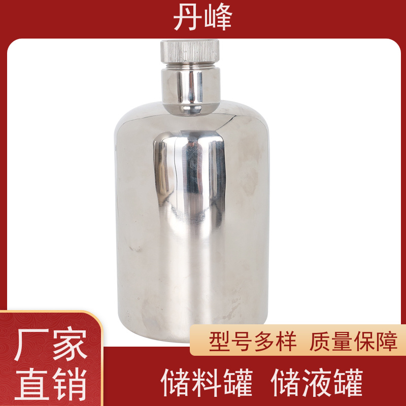 丹峰 非标定制 卫生级 液体 储气罐 食用油 储液罐