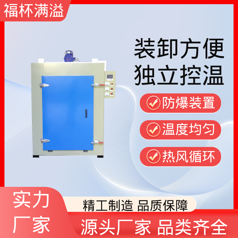 高温冷水马达 变压器烘干设备 鼓风装置 福杯满溢