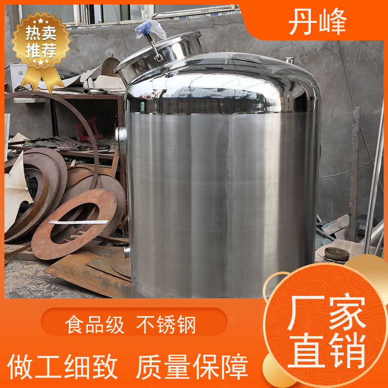 丹峰 非标定制 卫生级 工业 储存罐 食品 不锈钢罐