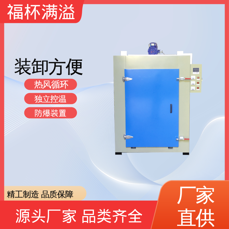 大型热处理烘房烤房 变压器烘干箱 连续作业 福杯满溢