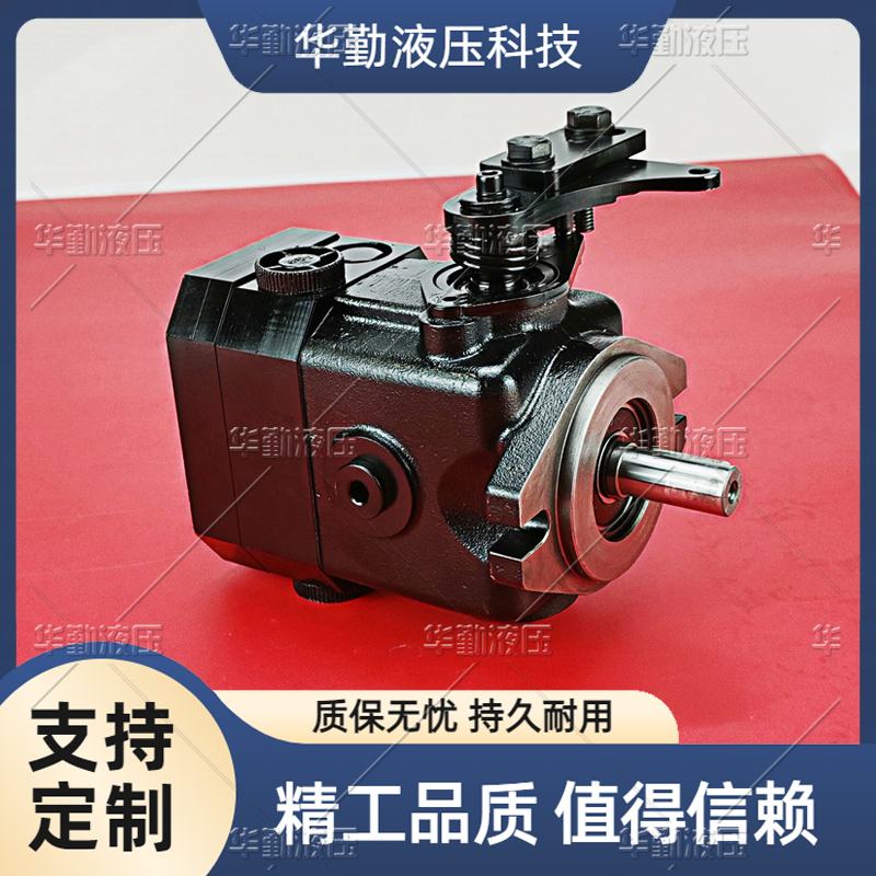 变量柱塞泵 工厂直营 低噪音，高效率，易安装 TOMIW液压