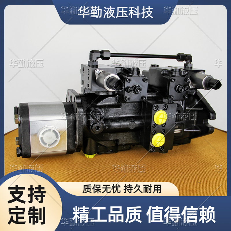 工厂直营 变量轴向式柱塞泵 工作稳定可靠，专业值得信赖 华勤液压