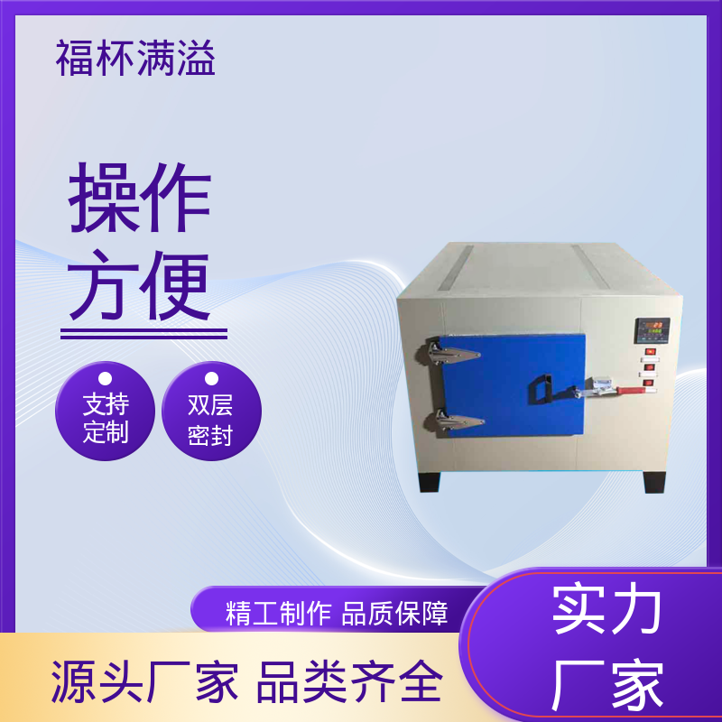 电子温度控制 均匀加热效果 工业用高温烘箱 维护成本低 福杯满溢