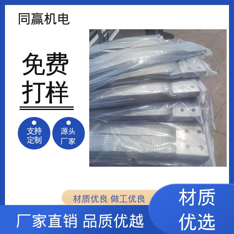 发货迅速 型号全耐磨损 全铜皮软连接 同赢供应