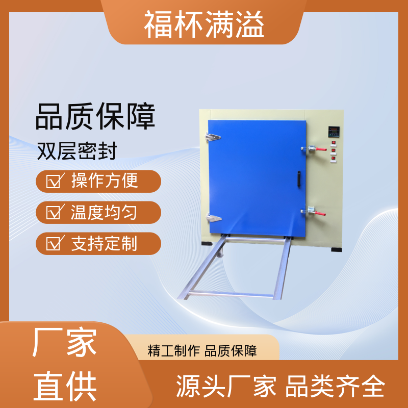 电子温度控制 均匀加热效果 高温真空烘箱 操作方便 福杯满溢